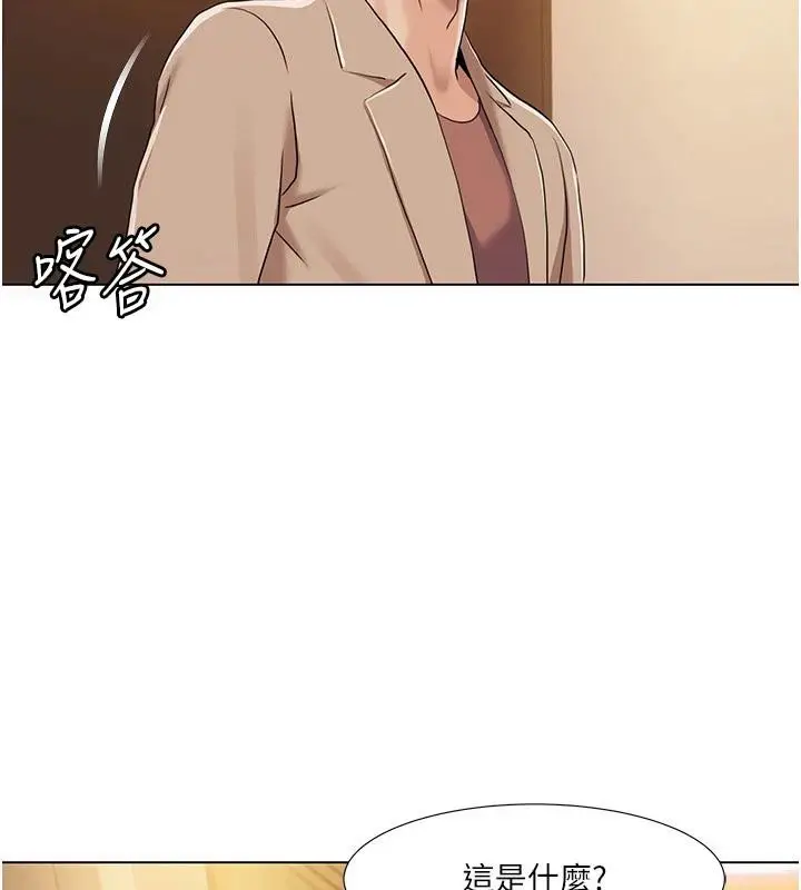 漫画《我的性福剧本》最终话第93张图