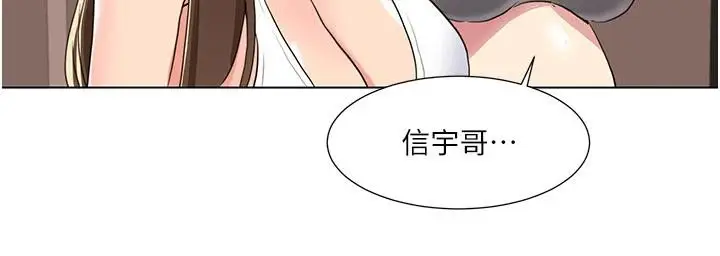 漫画《我的性福剧本》最终话第97张图