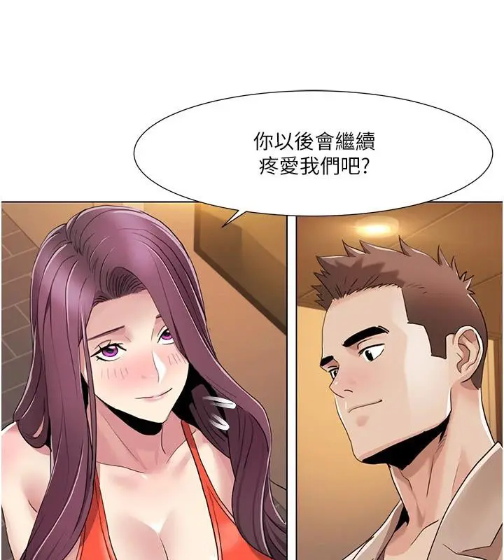 漫画《我的性福剧本》最终话第98张图