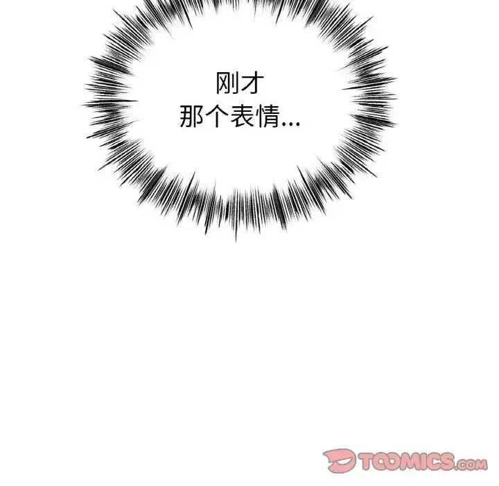 漫画《冰上恋人》第31话第100张图