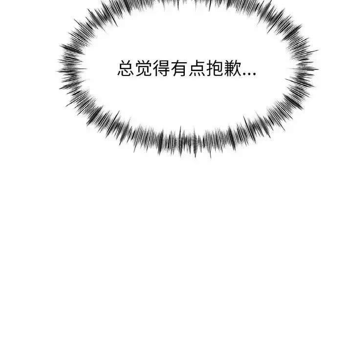 漫画《冰上恋人》第31话第104张图