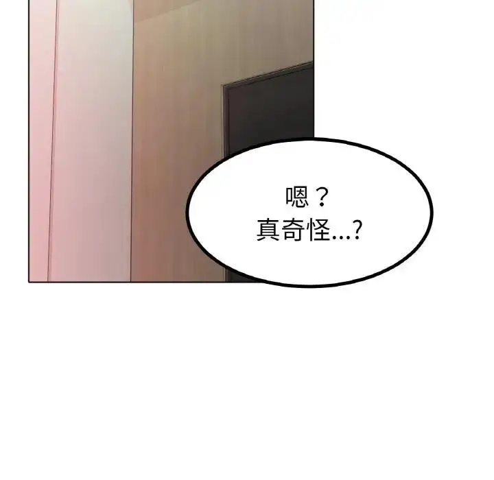 漫画《冰上恋人》第31话第106张图
