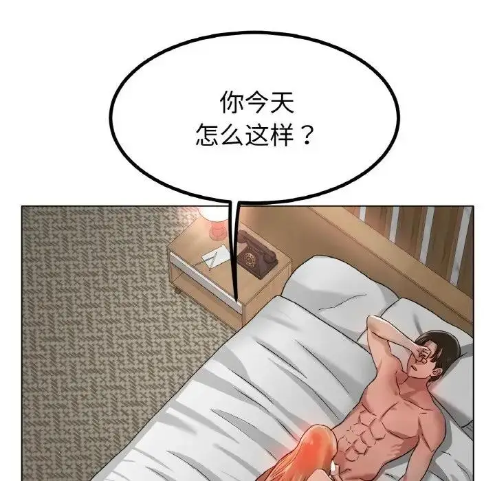漫画《冰上恋人》第31话第107张图