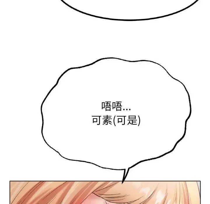 漫画《冰上恋人》第31话第109张图
