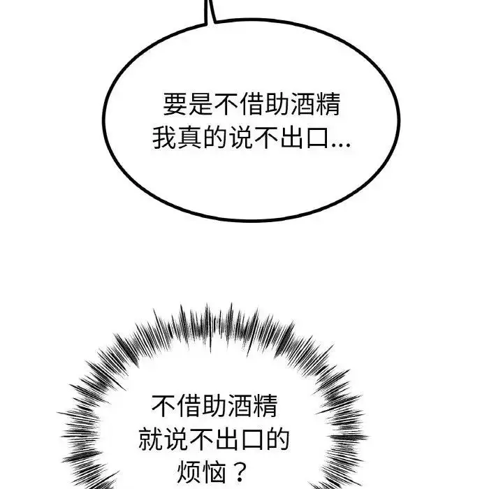 漫画《冰上恋人》第31话第11张图