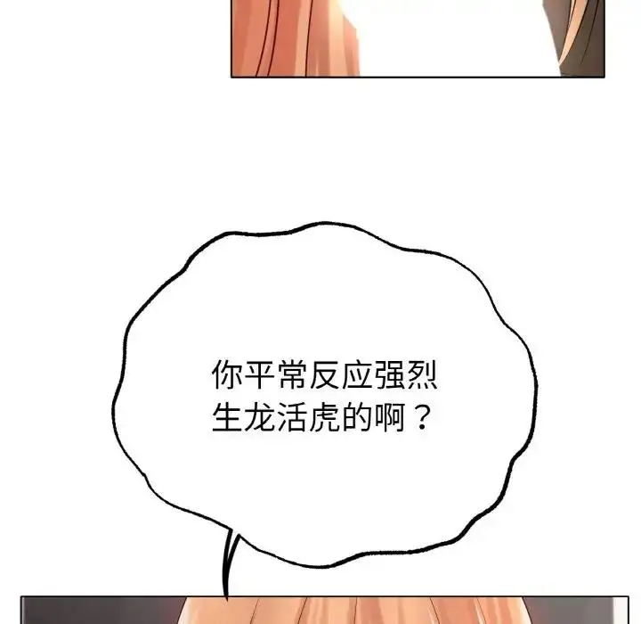 漫画《冰上恋人》第31话第112张图