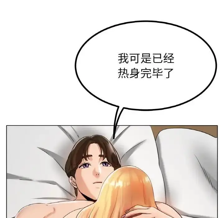 漫画《冰上恋人》第31话第114张图