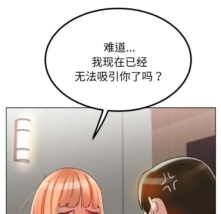 漫画《冰上恋人》第31话第117张图