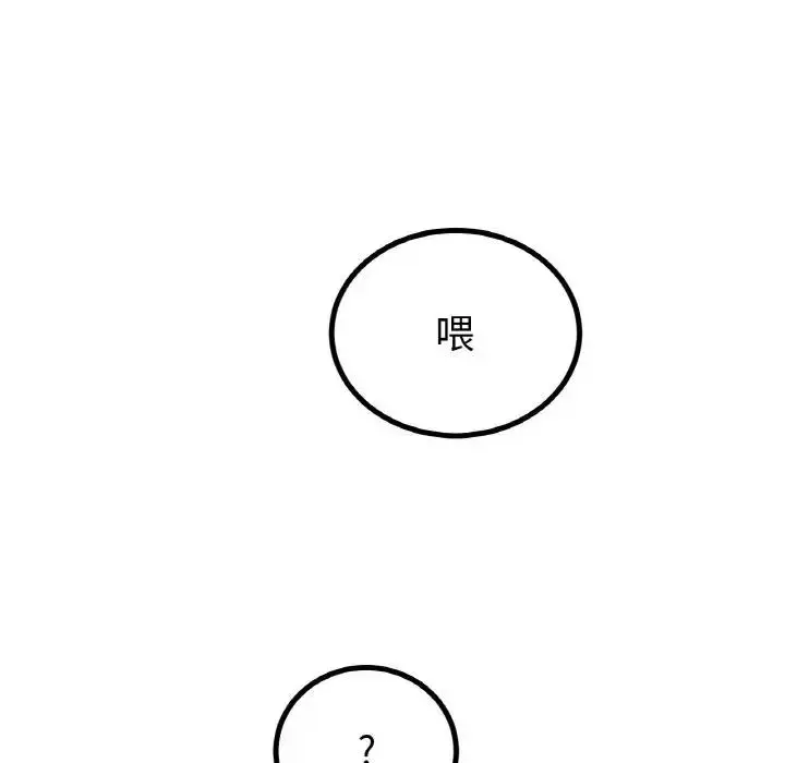 漫画《冰上恋人》第31话第119张图