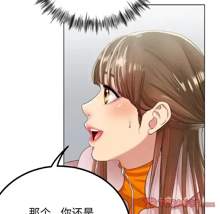 漫画《冰上恋人》第31话第12张图