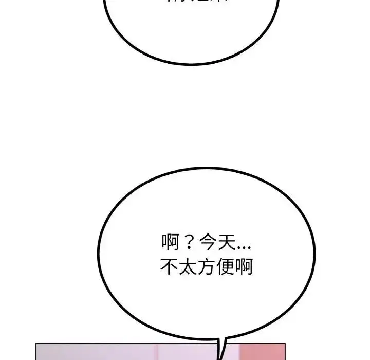 漫画《冰上恋人》第31话第122张图