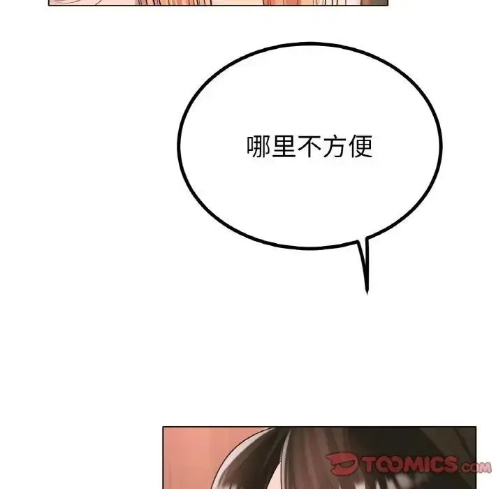 漫画《冰上恋人》第31话第124张图