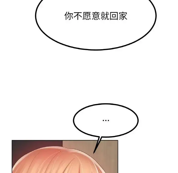 漫画《冰上恋人》第31话第126张图
