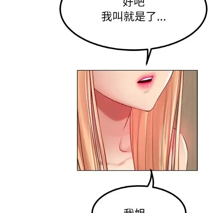 漫画《冰上恋人》第31话第128张图