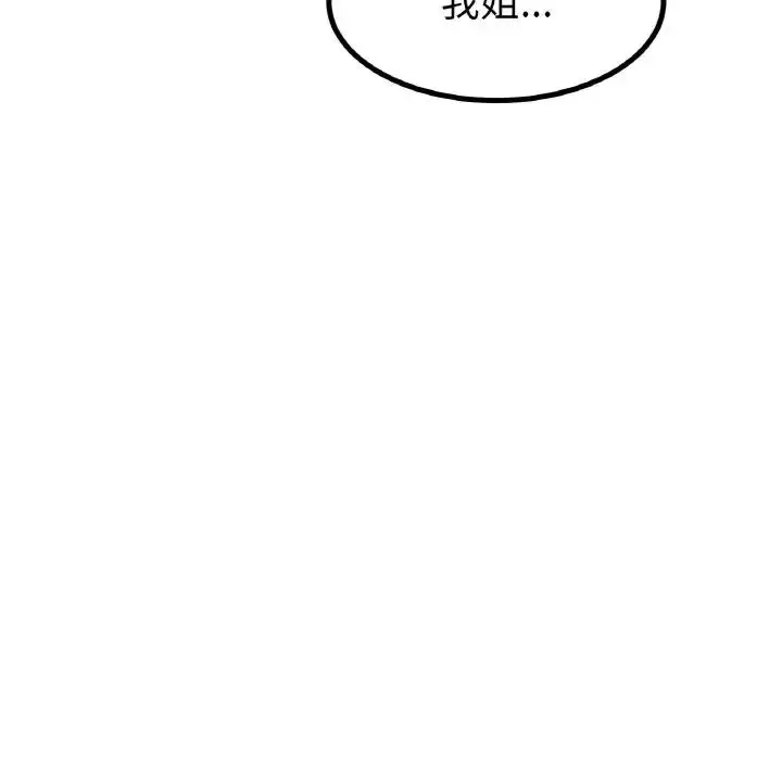 漫画《冰上恋人》第31话第129张图