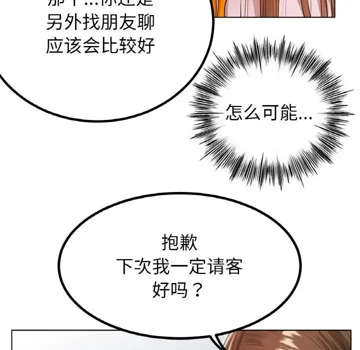 漫画《冰上恋人》第31话第13张图