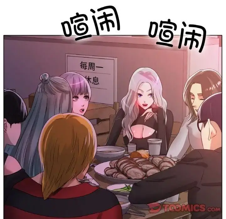 漫画《冰上恋人》第31话第132张图