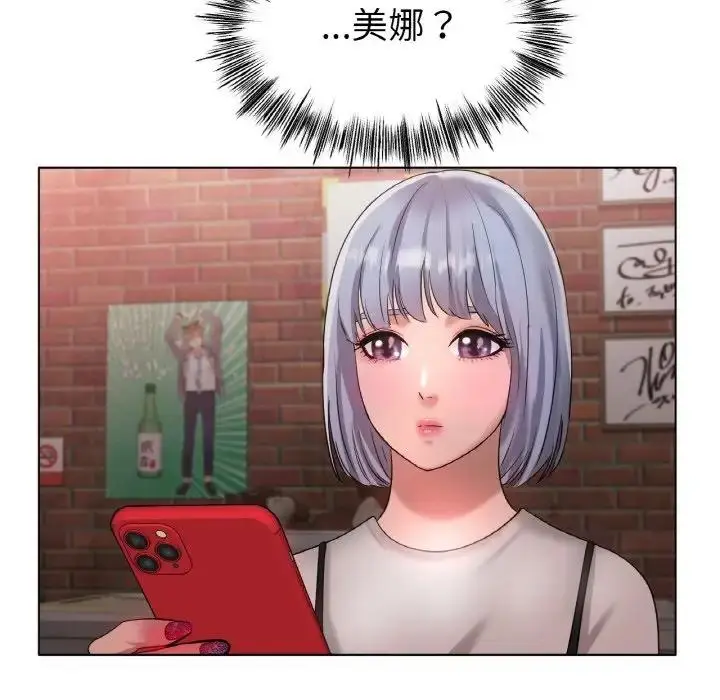 漫画《冰上恋人》第31话第138张图
