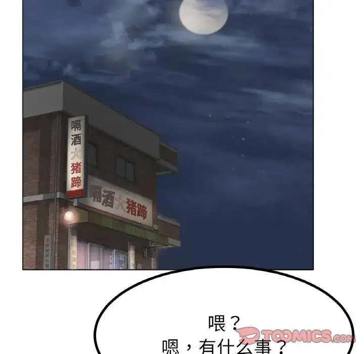 漫画《冰上恋人》第31话第140张图