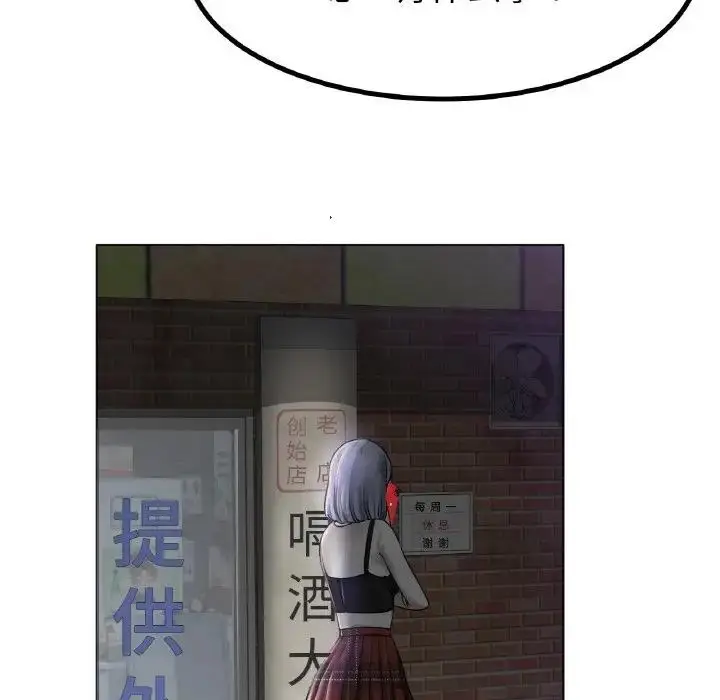 漫画《冰上恋人》第31话第141张图