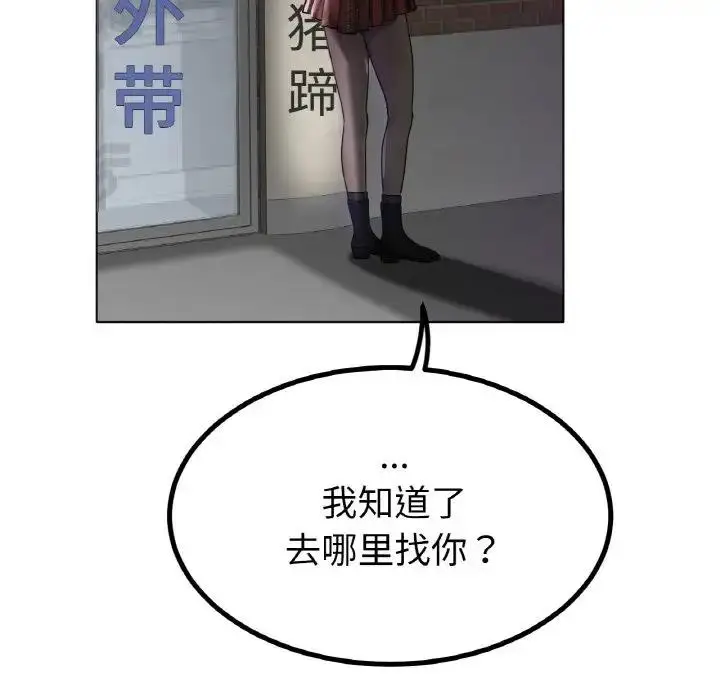 漫画《冰上恋人》第31话第142张图