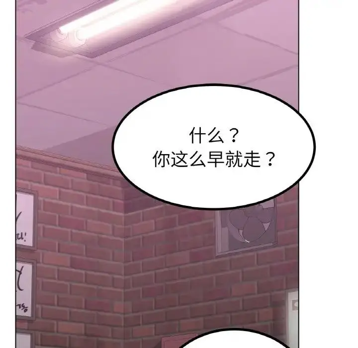 漫画《冰上恋人》第31话第144张图