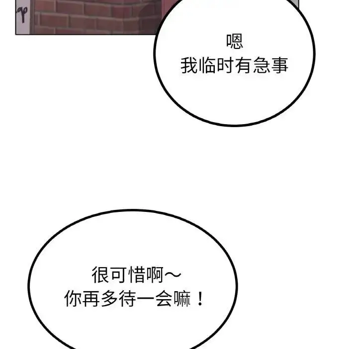 漫画《冰上恋人》第31话第145张图