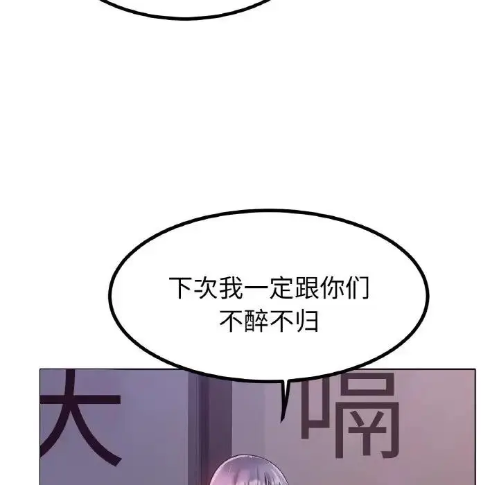 漫画《冰上恋人》第31话第146张图