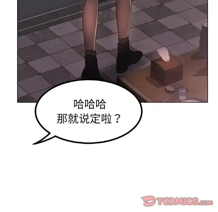 漫画《冰上恋人》第31话第148张图