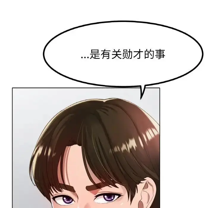 漫画《冰上恋人》第31话第15张图