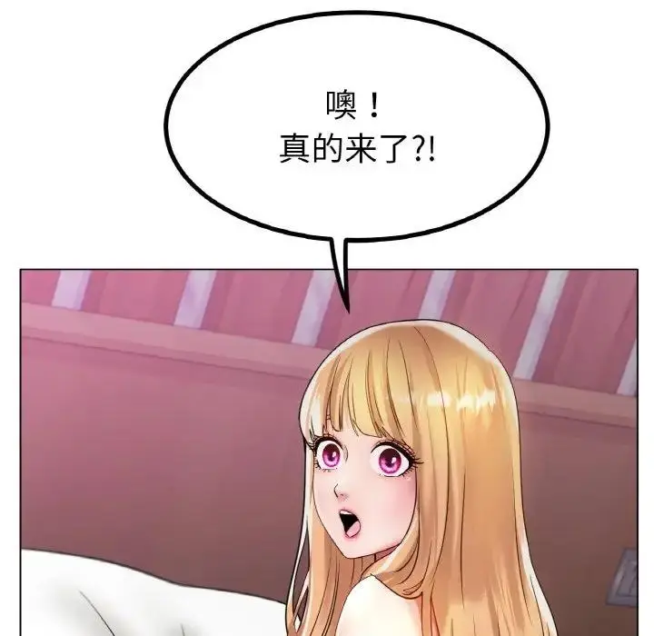 漫画《冰上恋人》第31话第152张图