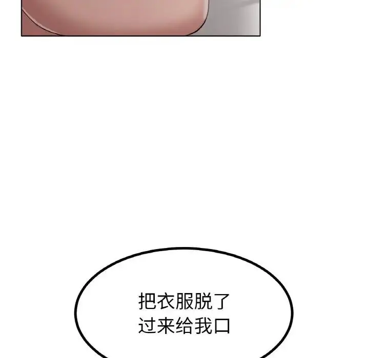 漫画《冰上恋人》第31话第160张图