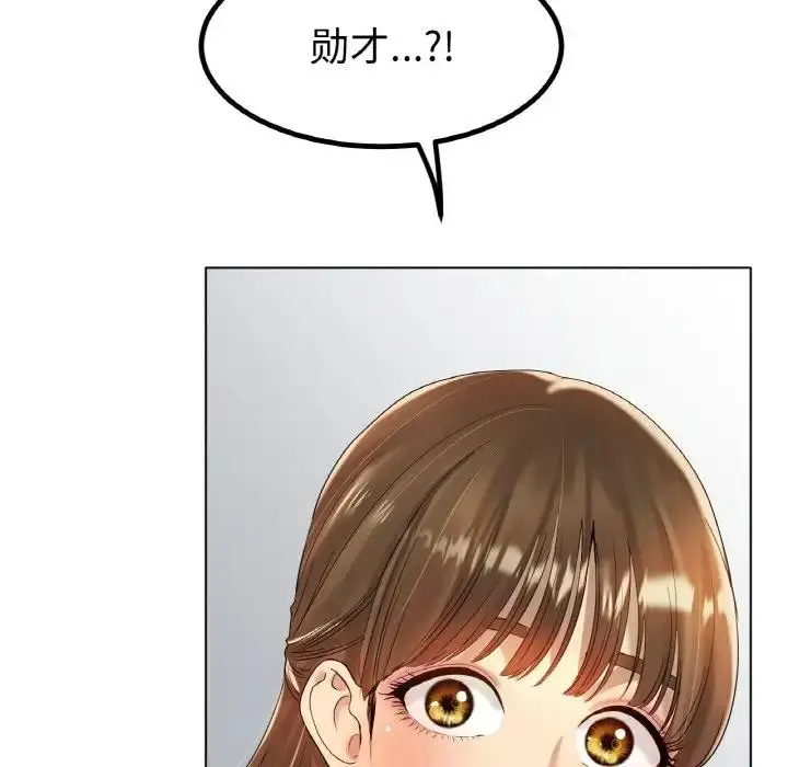 漫画《冰上恋人》第31话第17张图