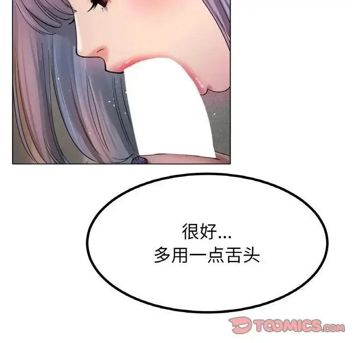 漫画《冰上恋人》第31话第172张图