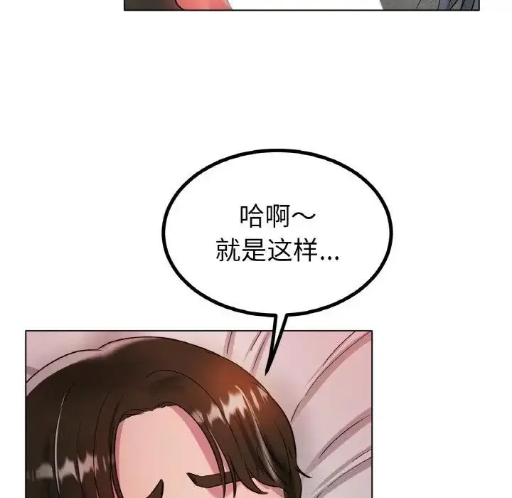 漫画《冰上恋人》第31话第175张图