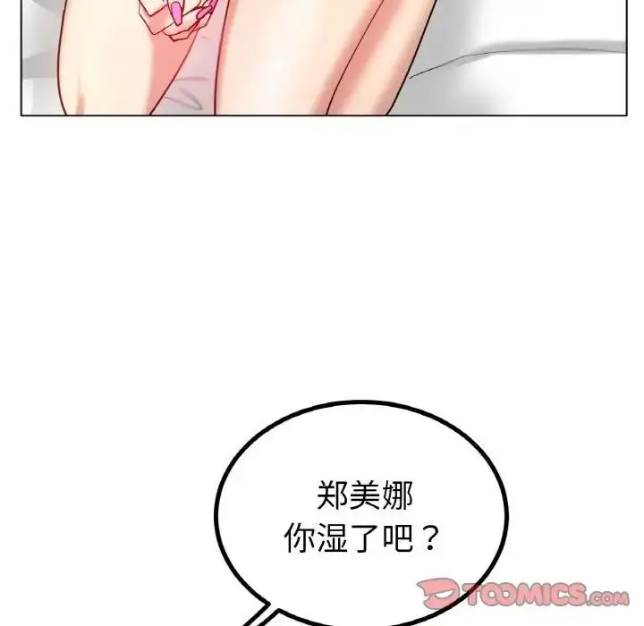 漫画《冰上恋人》第31话第180张图