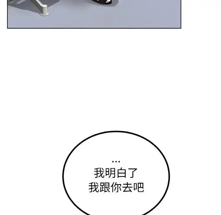 漫画《冰上恋人》第31话第21张图