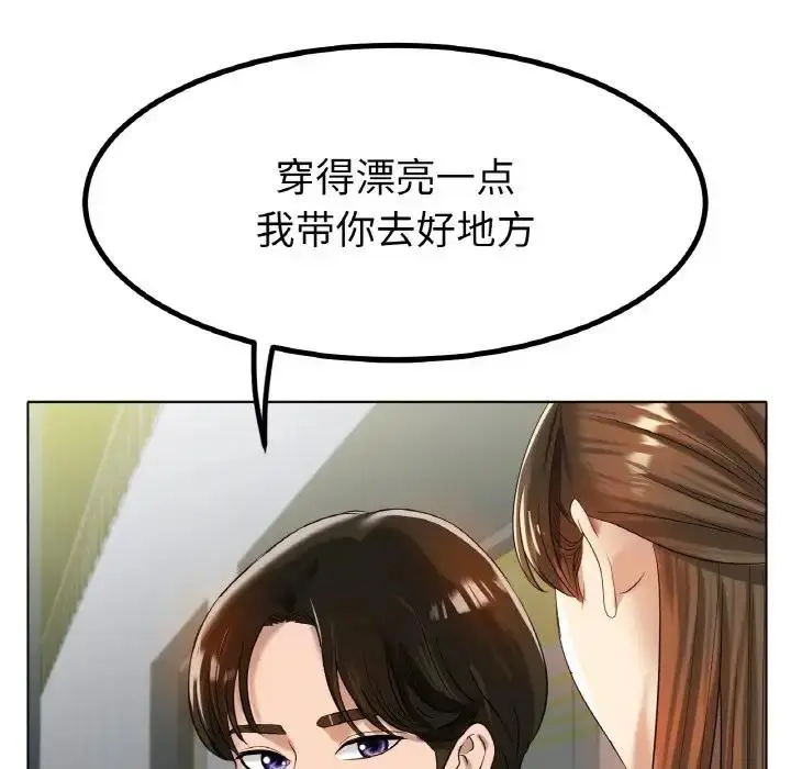 漫画《冰上恋人》第31话第23张图