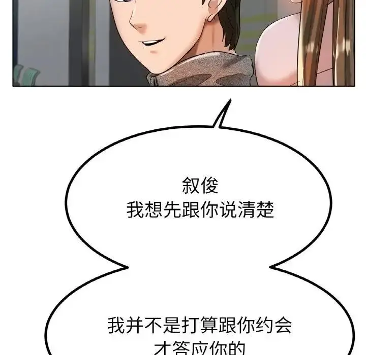 漫画《冰上恋人》第31话第24张图