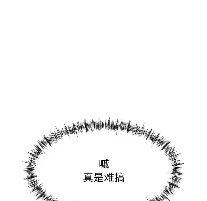 漫画《冰上恋人》第31话第27张图