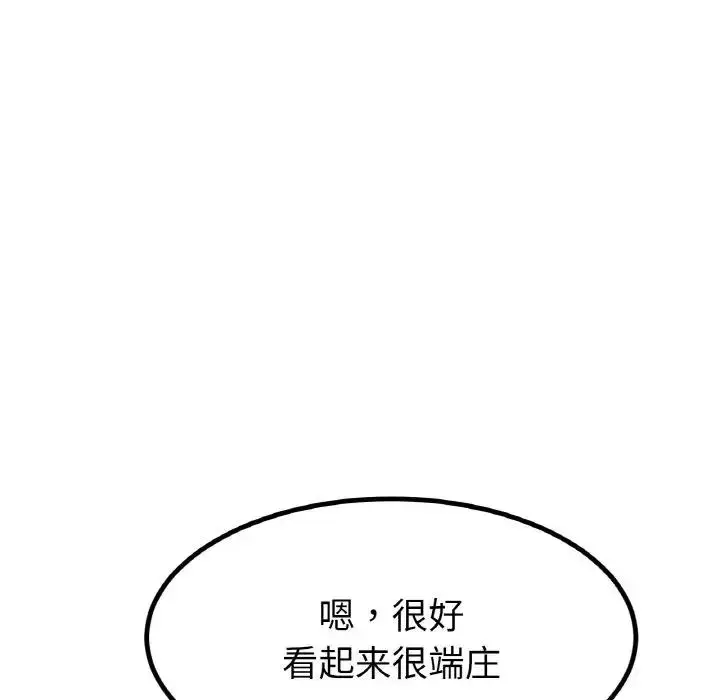 漫画《冰上恋人》第31话第29张图