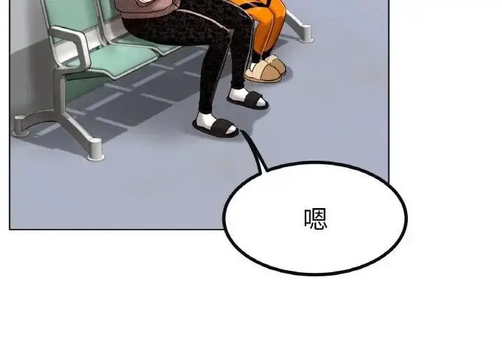 漫画《冰上恋人》第31话第3张图