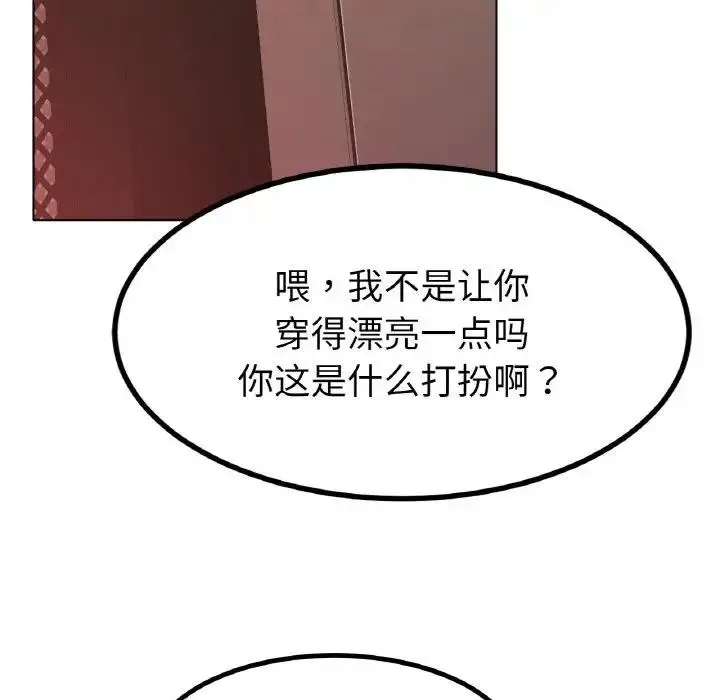 漫画《冰上恋人》第31话第37张图