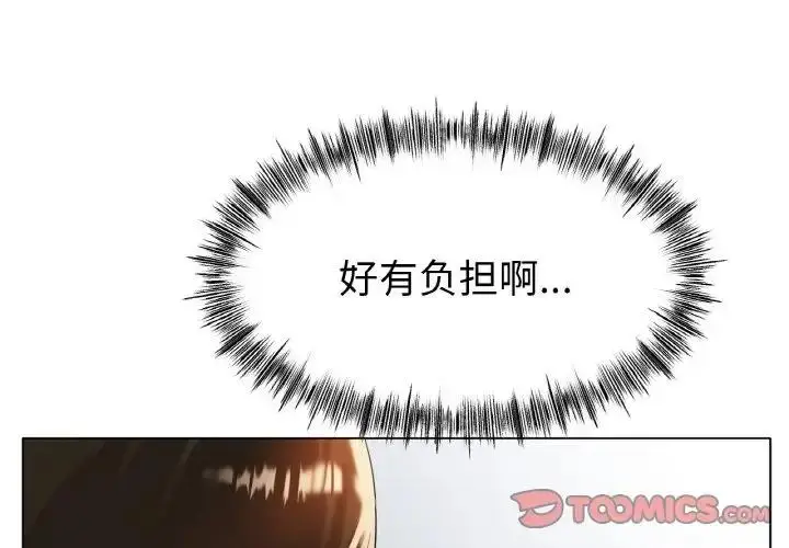 漫画《冰上恋人》第31话第4张图