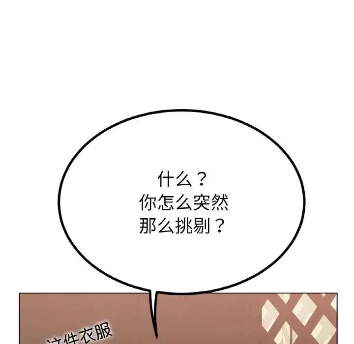 漫画《冰上恋人》第31话第40张图