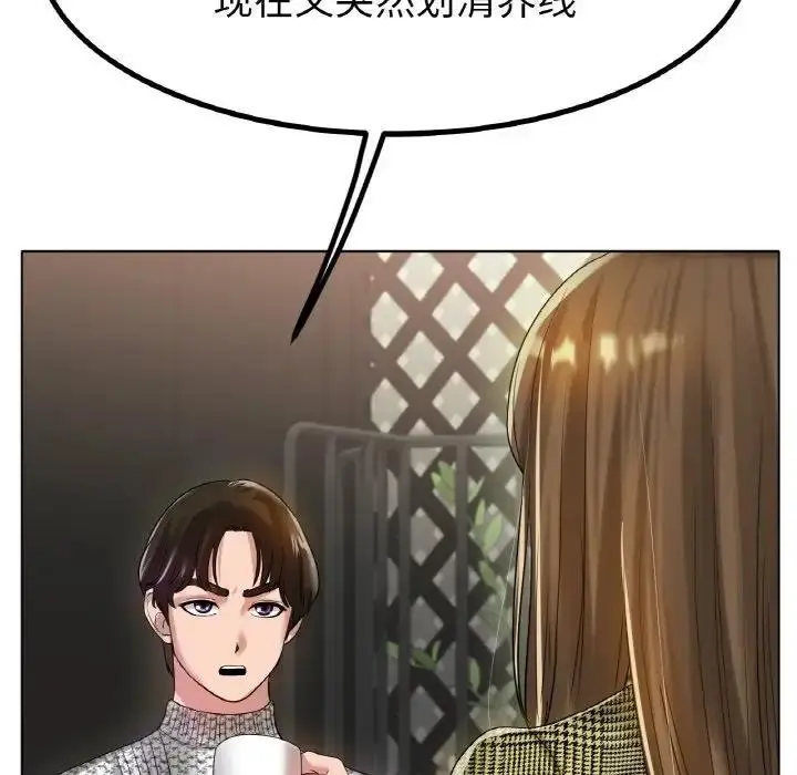 漫画《冰上恋人》第31话第43张图