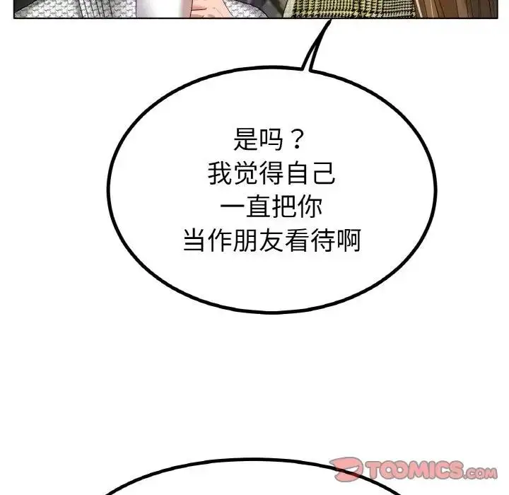 漫画《冰上恋人》第31话第44张图
