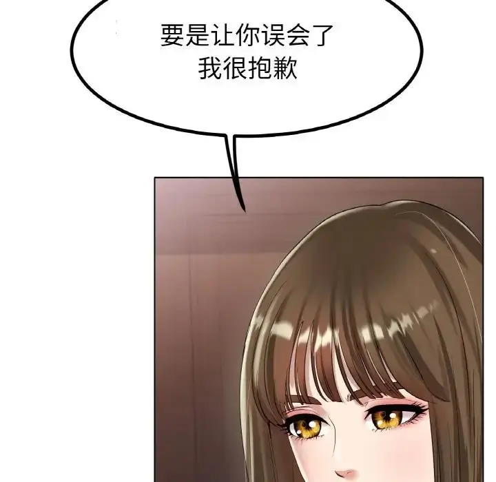 漫画《冰上恋人》第31话第45张图