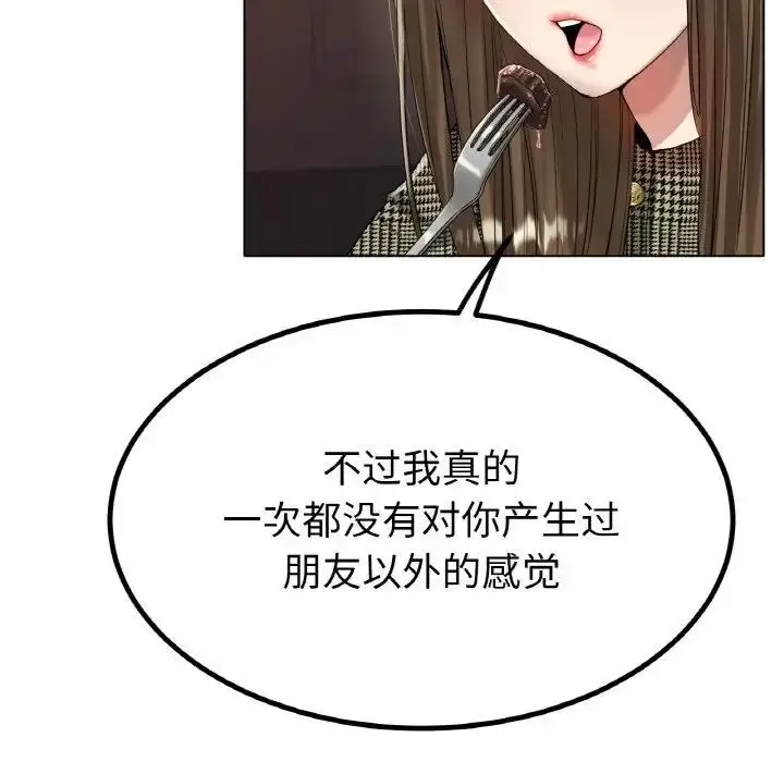 漫画《冰上恋人》第31话第46张图