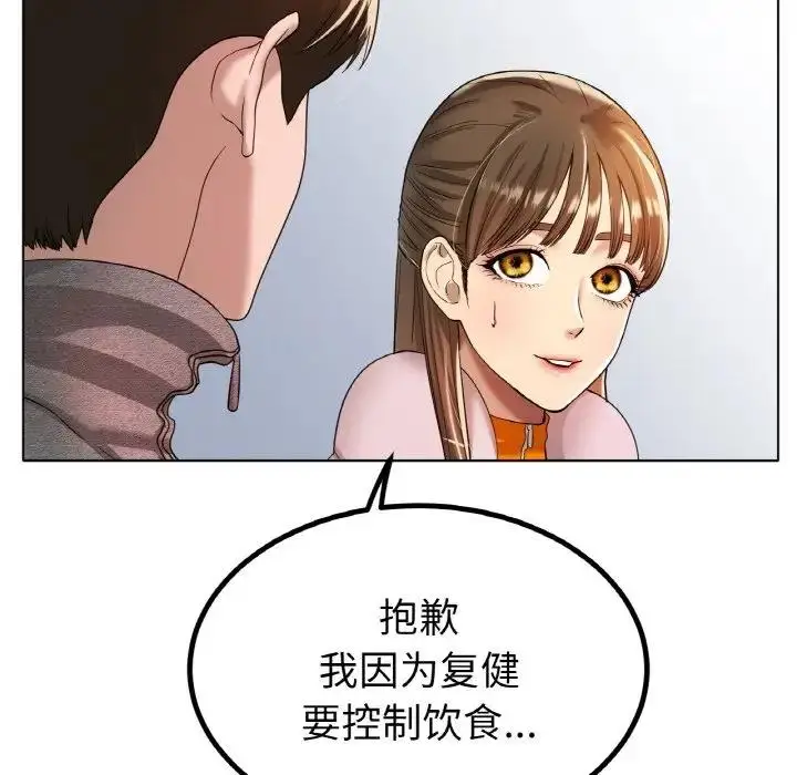 漫画《冰上恋人》第31话第5张图